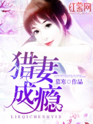 男与女陈雅伦未删减版