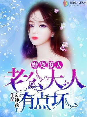 善良的小妻子2完整版