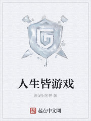 将军请上榻