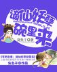 炼体十万层我养的狗都是大帝漫画