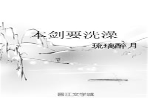 别来无恙任平生txt