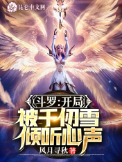 乐事1v1师生霸王花简介