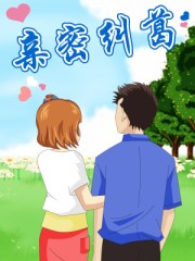 男男生子漫画完整版