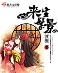 扫黑风暴完整版