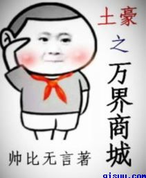 白洁老师小说