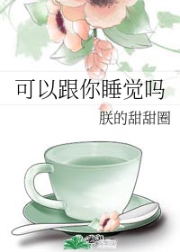 挺进花心