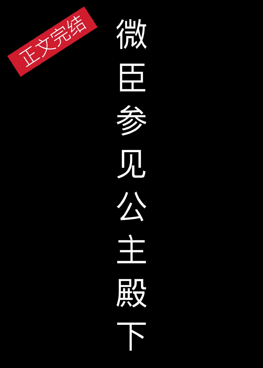 铃木乃学园时间停止系列