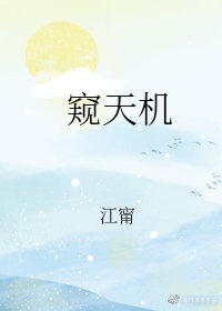 神秘世界历险记4