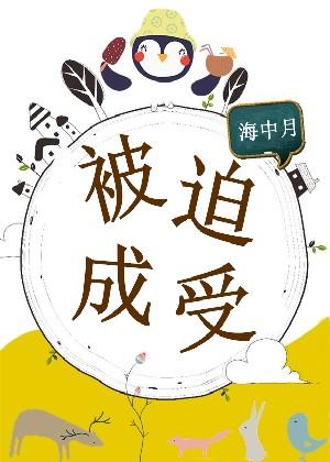 师兄们各个如狼似虎