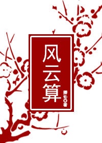 女明星露点