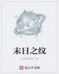 教师与学生亲热图片