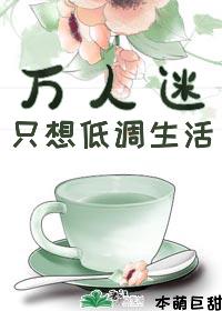 白洁老师小说