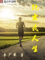 乡村野花香全文免费下载