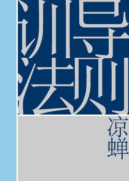 官途2权力巅峰全文阅读免费