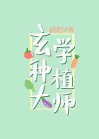 网红豆芽姐剧情演绎