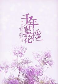 雏蜂2