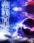 性迷宫2在线观看 完整版