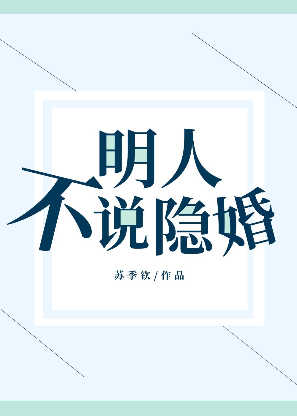 天后伴奏