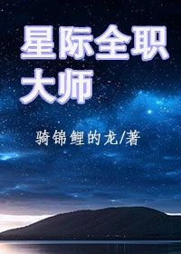 双子星公主第二部