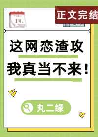 51热门大瓜黑料反差婊电磁炉