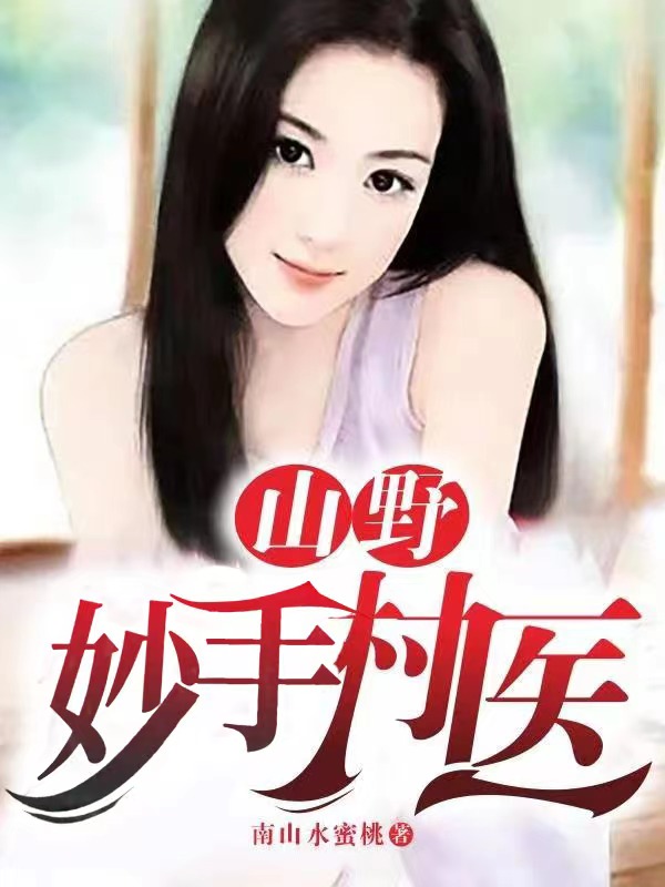 《年轻女教师2》电影免费观看