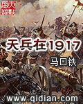 将军请上榻