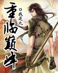 师娘艳史陆夫人