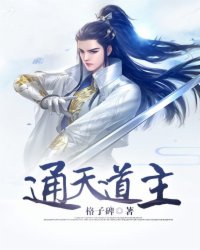 超能太监2在线观看完整版