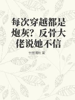 女娲被魔种挠脚心文章