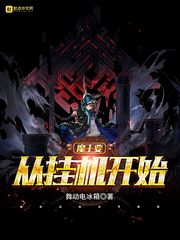 白鹿原未删减完整版