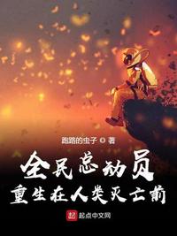 将军请上榻