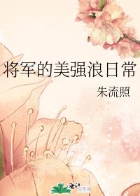 爱与欲望之学园漫画