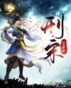 魔道祖师肉车长图