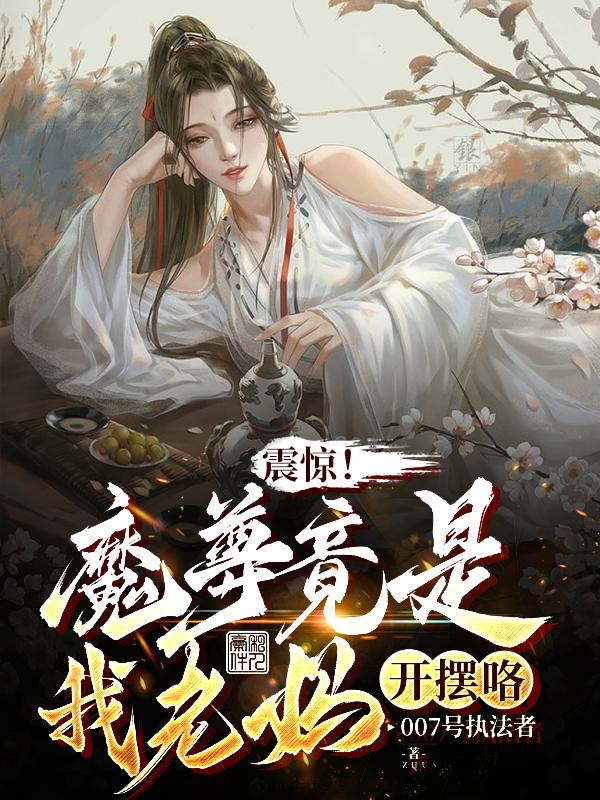 妄想老师下拉式漫画