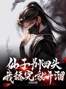 绝色师娘