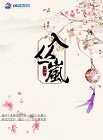 狂花凋落在线观看完整版