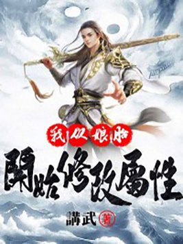 喜爱夜蒲无删减版