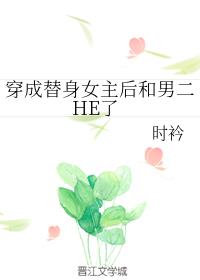 我是科技之光快穿