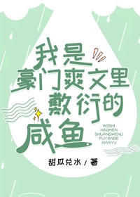 强扭的瓜也甜by梨花烟雨