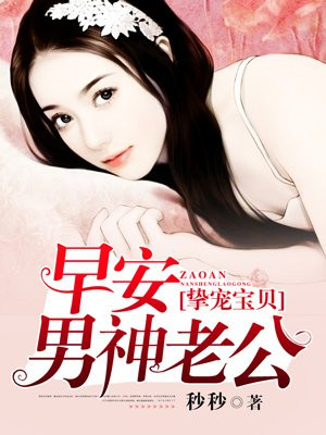 吃她的小核桃