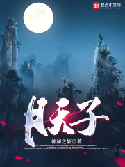 天师撞邪国语高清完整版