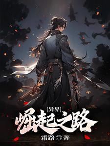 超能太监2在线观看完整版