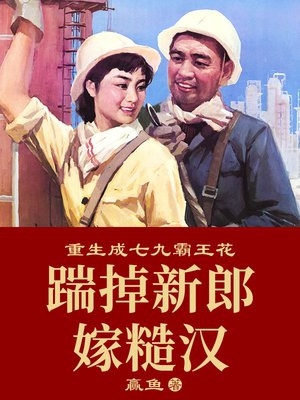 迷情公寓