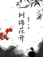 将军请上榻