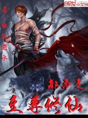 无颜之月全集无删减版动漫