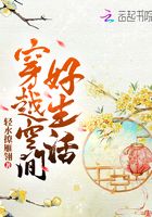 继的朋友们看漫画书免费阅读super