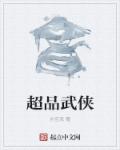 三国猛将传