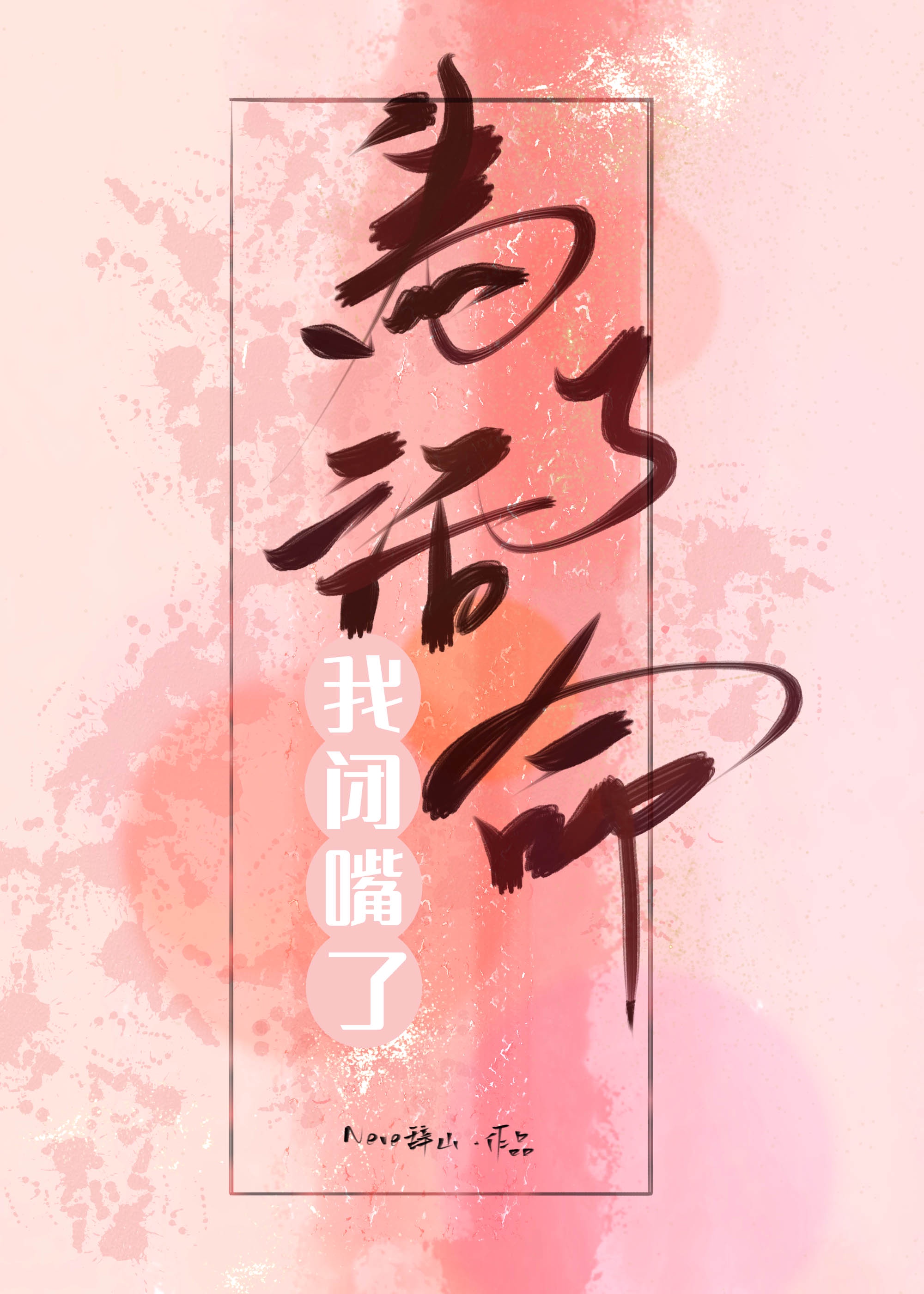 教师妈妈小说