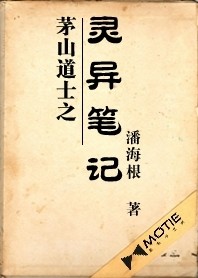 善良的小峓子3字巴巴鱼汤饭桥矿