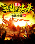 武动乾坤之滛魔乱舞34